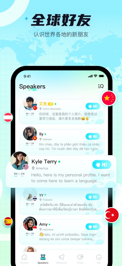 YeeTalk安卓版 v2.33.0