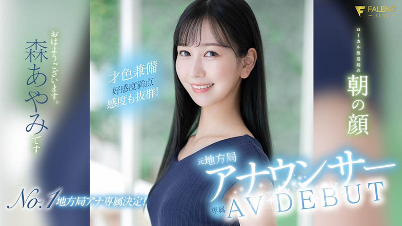 FSDSS-718,森あやみ(森彩美)最新作品2024/01/11发布！