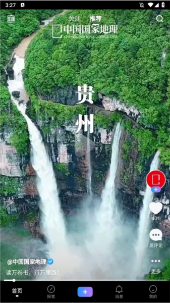 vivo短视频