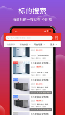 聚拍网手机版 v4.9.0