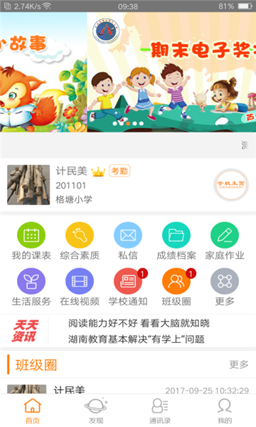 思勤教育 v1.0安卓版下载