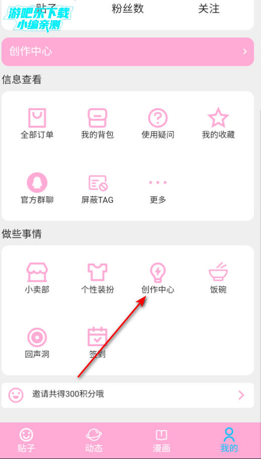 爱咕异世界app最新版本2025