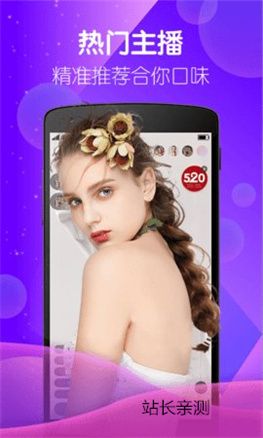 易直播app官方版截图1