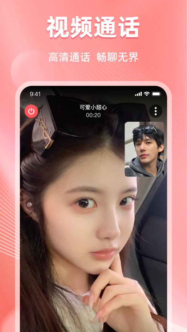 微伴 v1.4.0