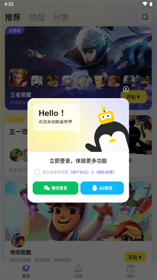 鹅盒5
