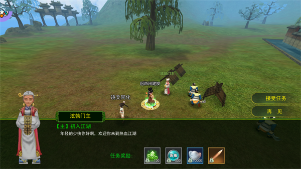 热血江湖怀旧版手游
