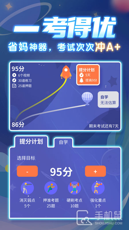 学酱 v7.30.7