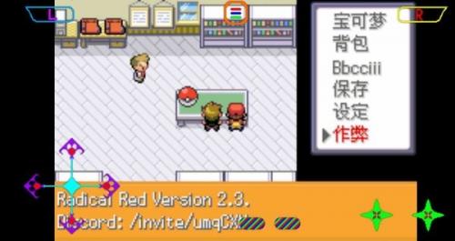 口袋妖怪激进红2.3a