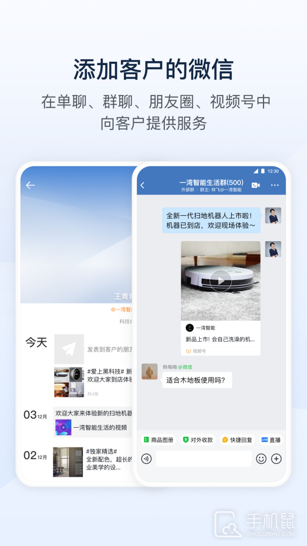 企业微信 v4.1.38