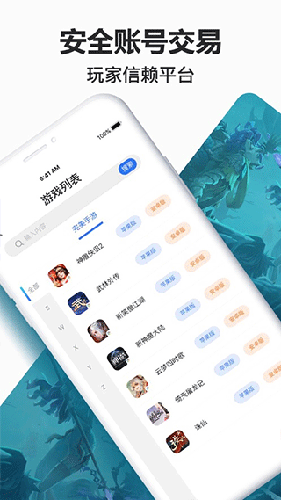 寻宝天行网官方版 v1.6.4