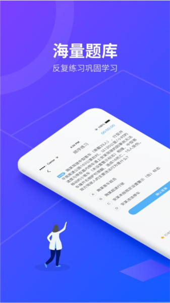 安途帮先锋版APP