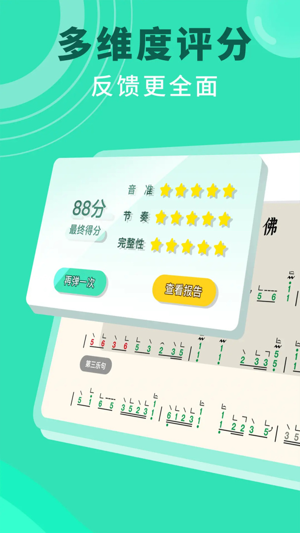 小阿梨AI古筝 v3.7.0