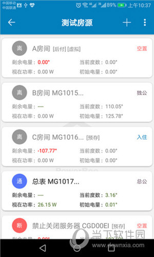 蜂电电表APP下载