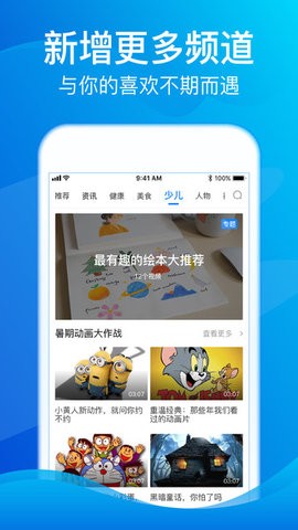海豚TV手机版 v2.2.4