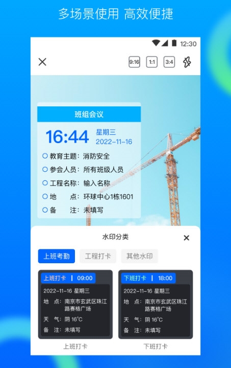 工地记工AR工程相机3
