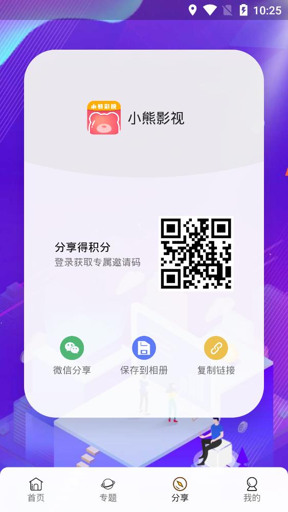 小熊影视截图2