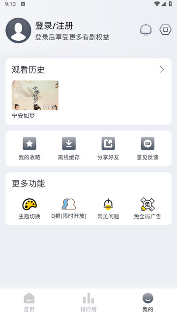 剧场影视官方版