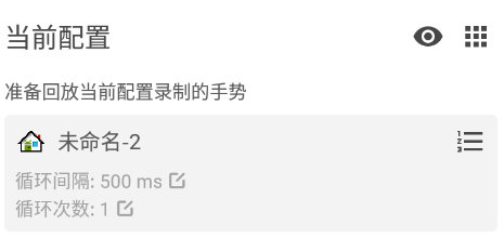 贝利自动点击器