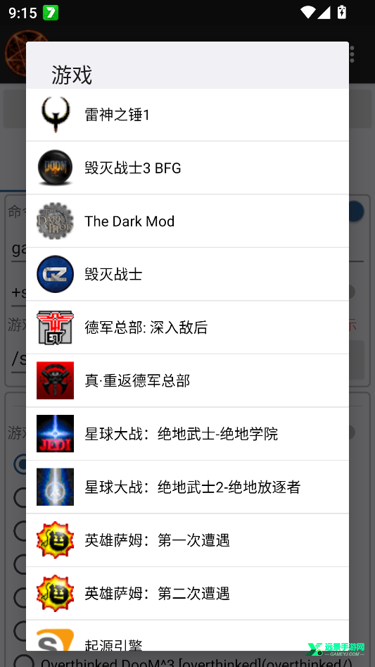 doom2粉红谷手机版