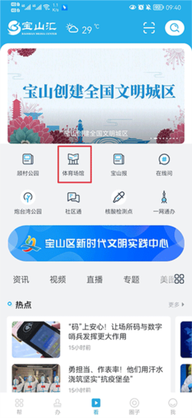 宝山汇9