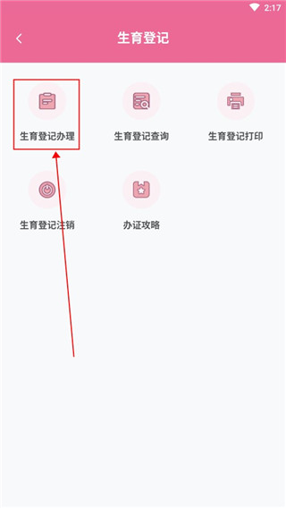 孕健康