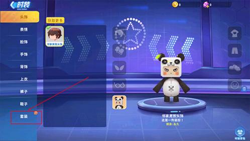 迷你世界应用宝版