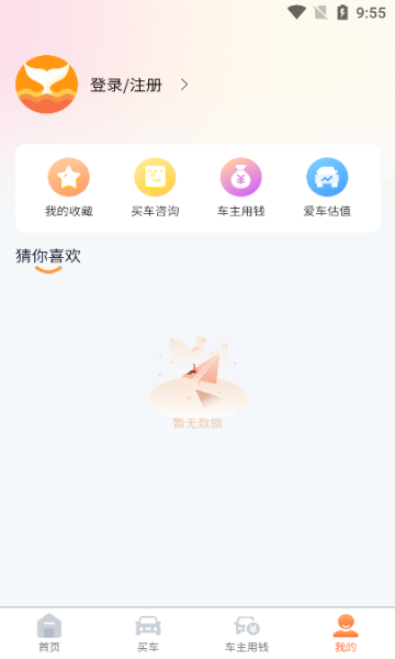 小鲸租车 v1.0.1安卓版下载