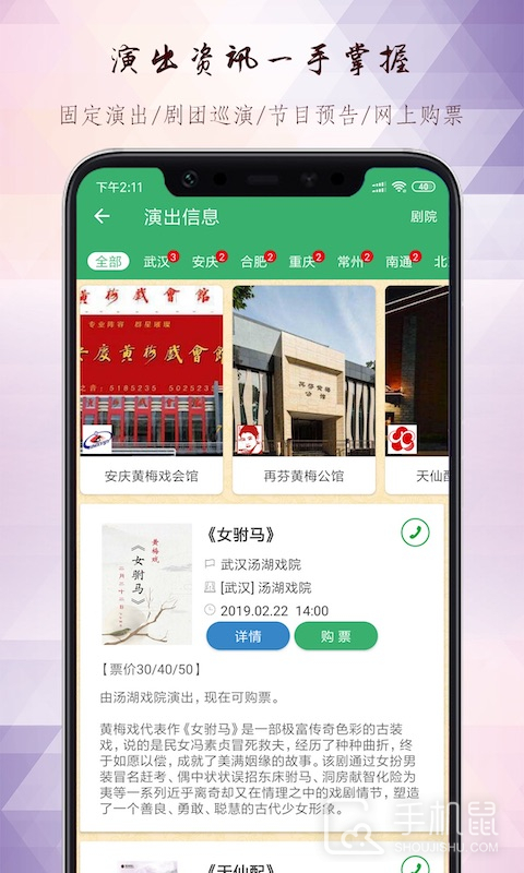 黄梅迷 v3.5.0
