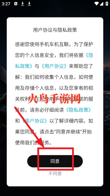 手机车机互联软件