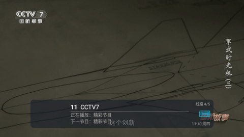酷兴IPTV电视盒子版