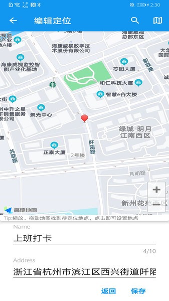模拟定位助手破解版 v2.0.0