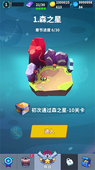 宇宙星系管理员