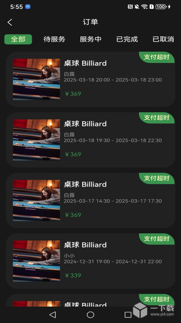 KIKP助教 v1.2.1最新版下载