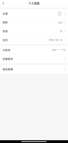 人民好医生app7