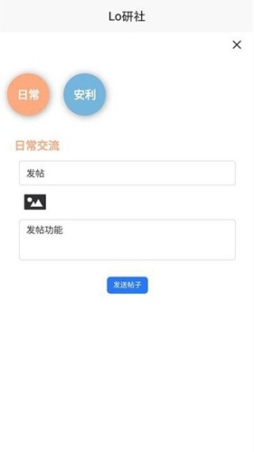 Lo研社app v1.6.0