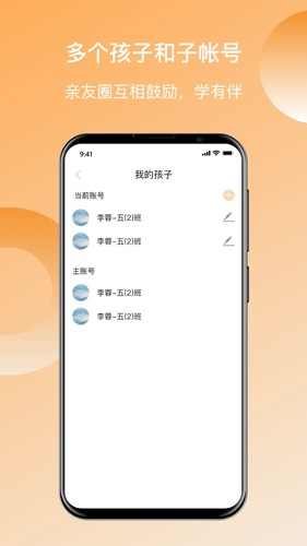 快乐听写app v5.6.1