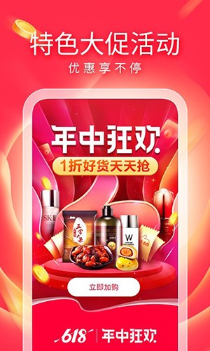 有赞精选官方版 v5.26.3