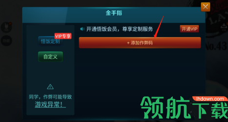 悟飯游戲廳APP下載