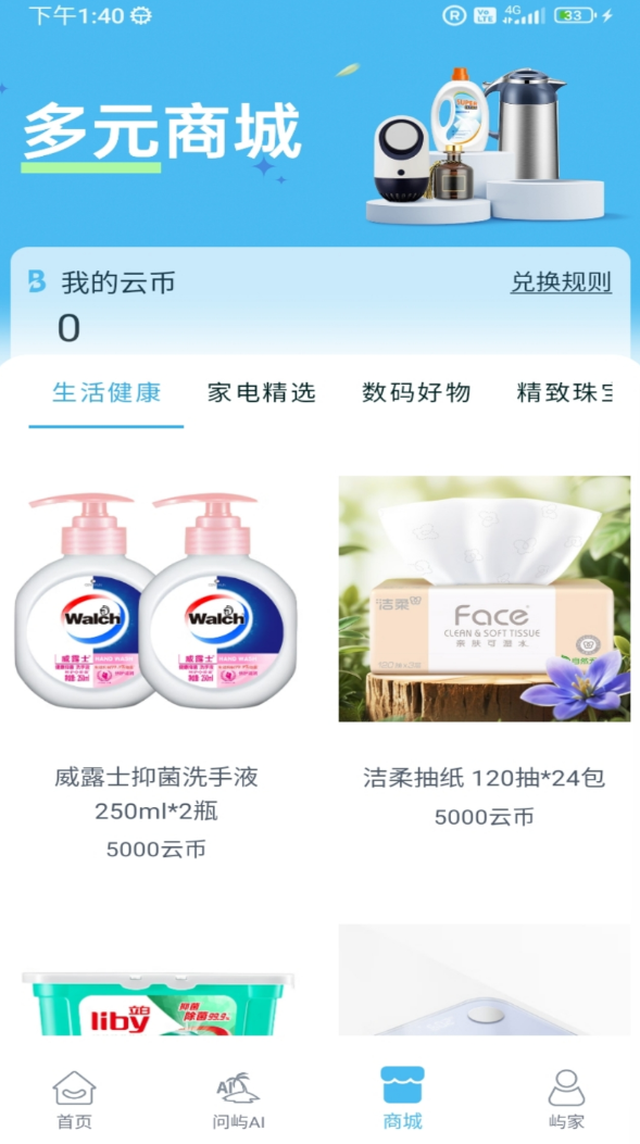 问屿软件 v1.0.3