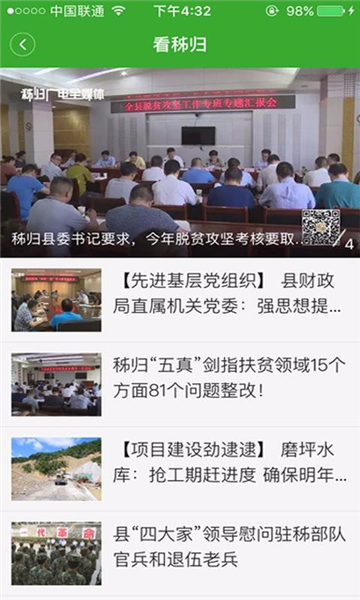 掌上秭归5