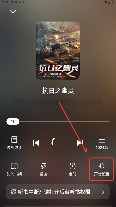 全免小说app安卓版