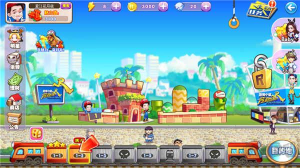 奔跑吧跑男小镇最新版v1.00.09安卓版 