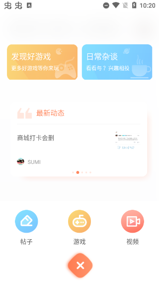 骑士助手内购免费版 v7.4.5