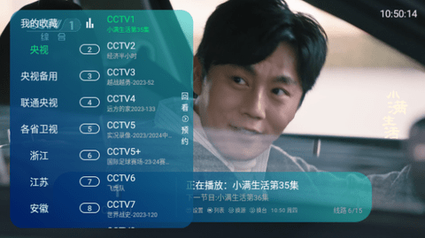 大视界直播电视版