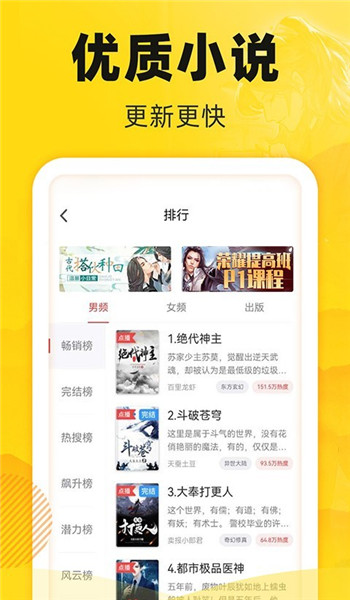 饭团追书免费版 v3.0.19