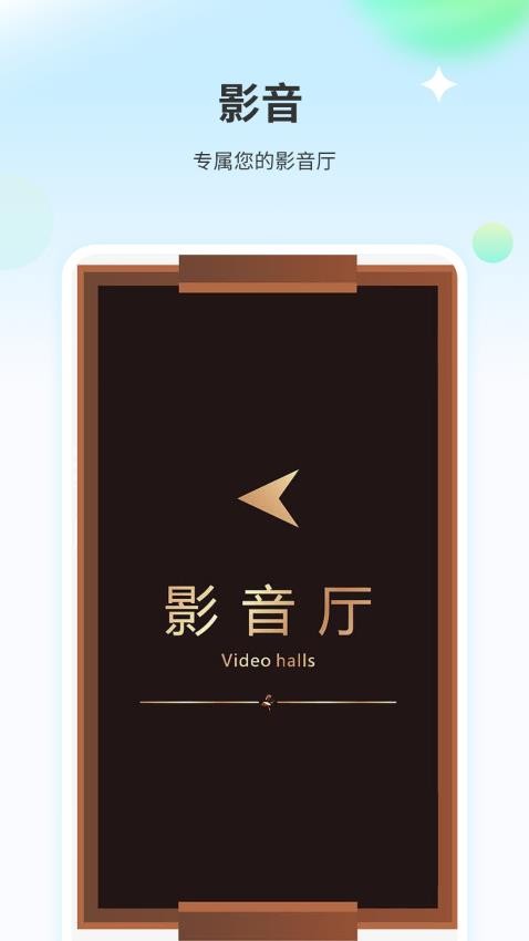 播放器大全player手机版