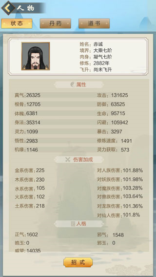 太古仙尊官方正版