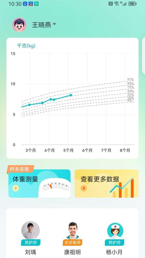 袋鼠照护 v2.1.6