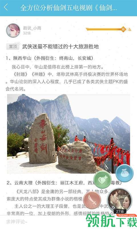看看有钱APP手机版