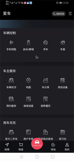 如何预约保养截图1